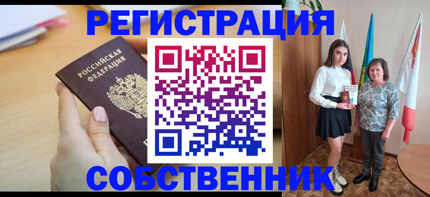найти адрес прописки в Сафоново